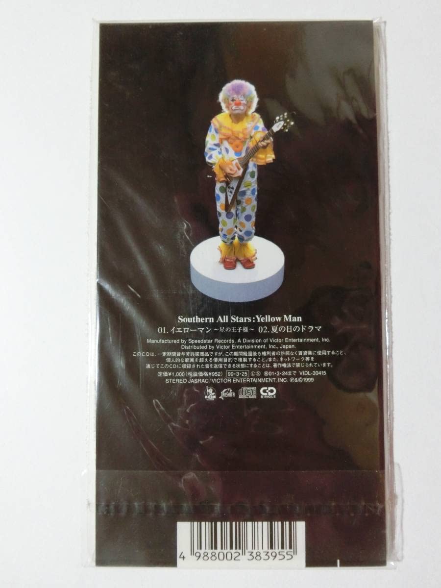 Amazon.co.jp: CD サザンオールスターズ 「イエローマン～星の王子様